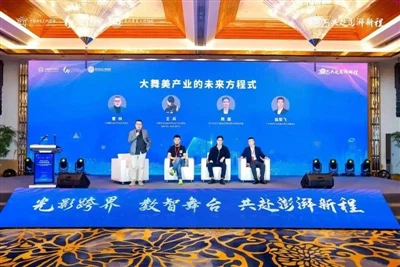 2025 Comhdháil Forbartha Nuálaíochta Tionscal Ealaíne AI + Céim Yangtze Abhainn